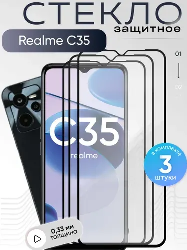 Защитное стекло для Realme C35 ,бронестекло на Реалми С35 , прозрачное, с олеофобным покрытием