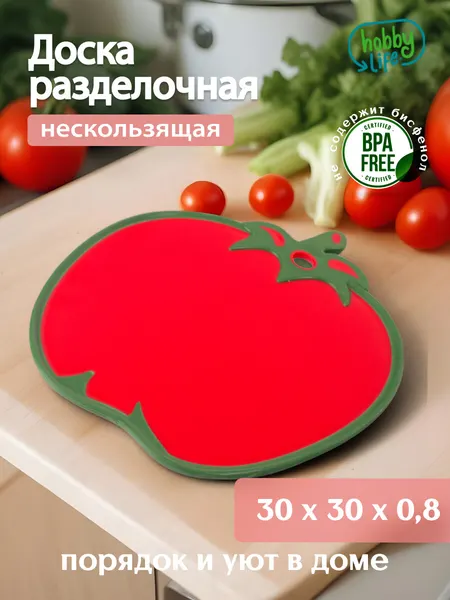Разделочная доска Hobby Life TOMATO, 1 штука, нескользящее основание