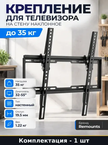 Настенный кронштейн для телевизора VESA 32-55 дюймов