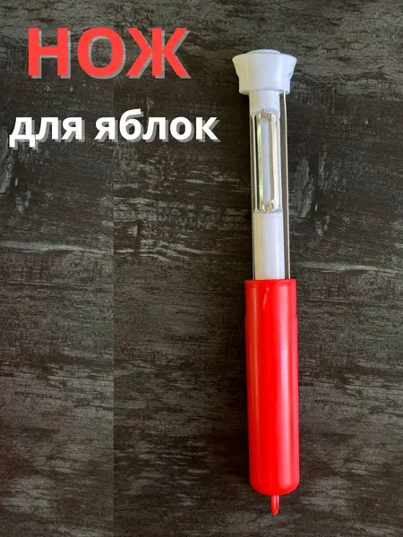 Овощечистка для овощей ручная, Металл. картофелечистка, горизонтальная, слайсер для нарезки, чистилка