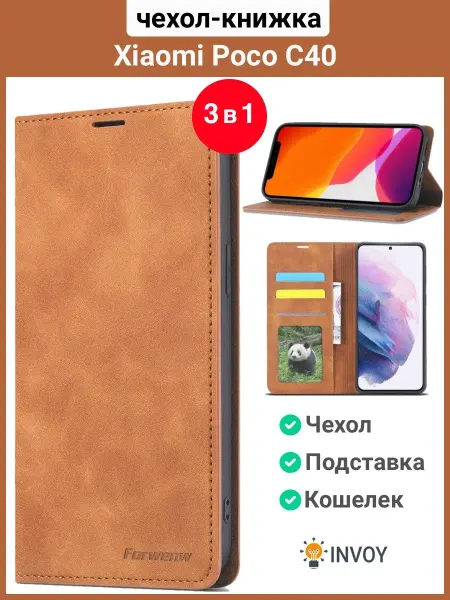 POCO Чехол книжка на C40 Поко С40