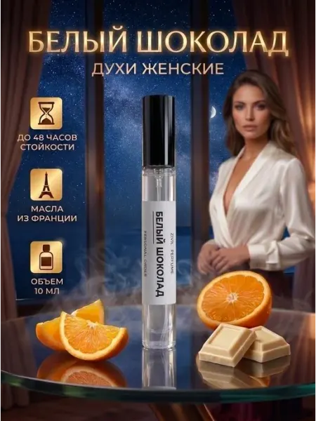 Духи женские, духи мужские, Кирке (Кirke), 30мл