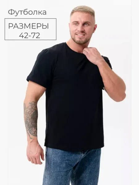Натали Футболка базовая хлопковая