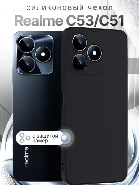 ZOLOTOP Чехол на Realme C53 с защитой камеры Реалми C51