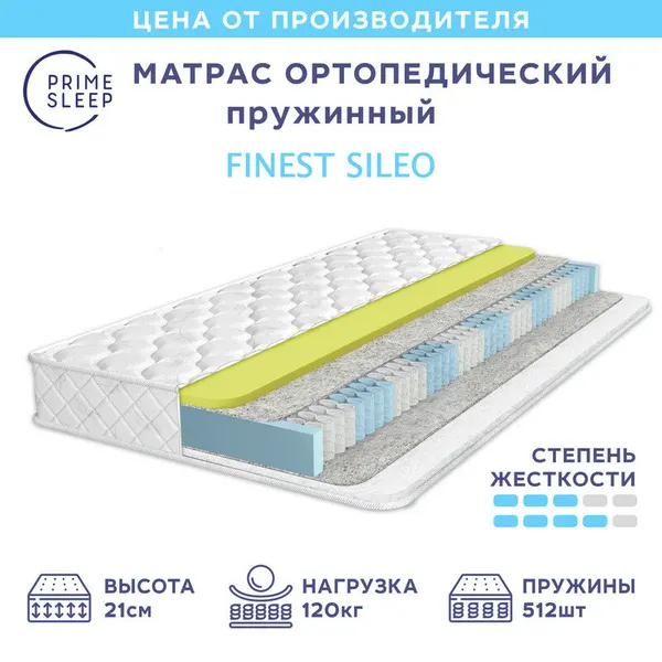 Матрас Prime Sleep Finest Sileo 110х195, ортопедический, независимые пружины, разная жёсткость сторон