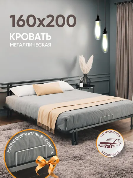 Двуспальная металлическая кровать 160х200 ортопедическая Лофт на ножках, разборные царги, черная Ами Мебель