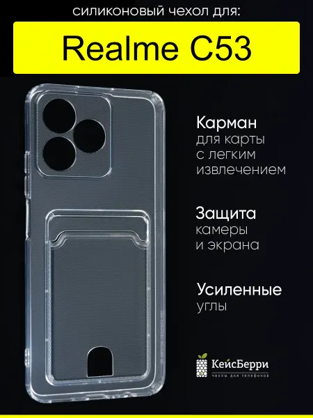 Realme Чехол для C53, серия Cardhold