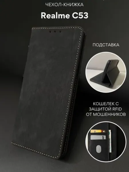 NordCase Чехол книжка REALME C53