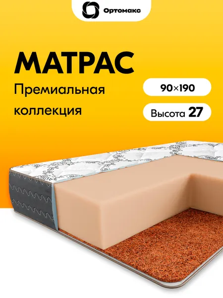 Ортопедический матрас 90х190 беспружинный кокосовый полужесткий Ortomax Блэк Монолит Премиум Кокос односпальный