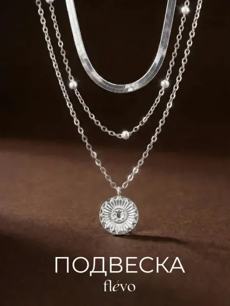 Колье на шею многослойное с подвеской бижутерия Flevo