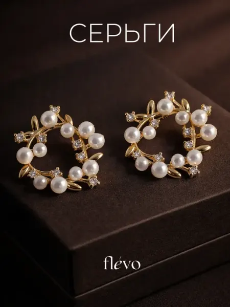Серьги бижутерия с жемчугом Flevo