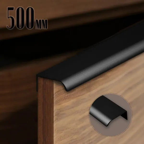 Ручка торцевая CAPPIO, L=500 мм, м/о 288 мм, цвет черный, 9561369