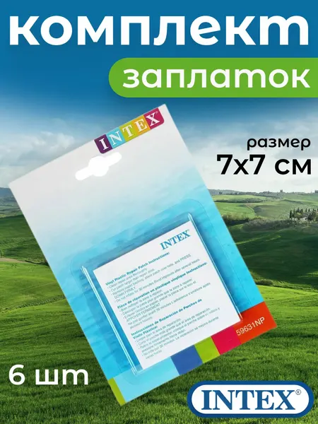 Ремкомплект Intex 59631, для бассейнов, пластик/ПВХ, самоклеящиеся заплатки