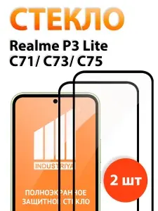 Защитное стекло на Realme C71, C73, C75 и P3 Lite, стекло для Реалми С71, С73, С75 и P3 лайт