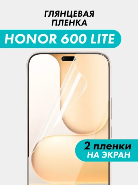 Гидрогелевая защитная пленка для Honor 600 Lite Suns Store