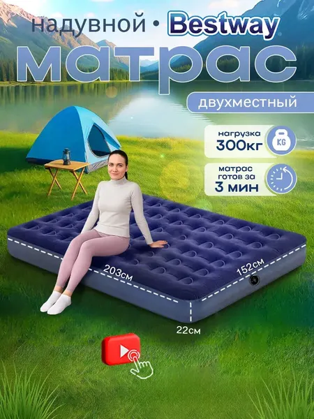 Надувной матрас Pavillo Airbed, двухместный, флокированный, синий 67003