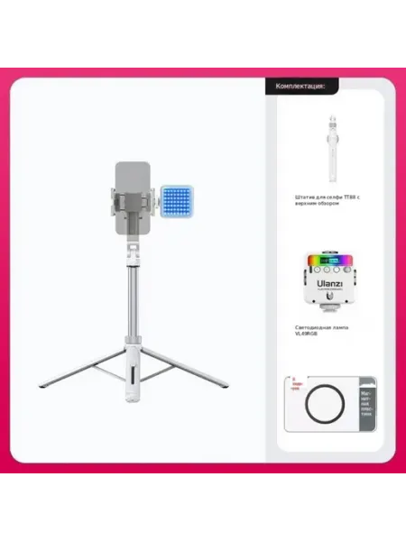 Магнитный штатив для смартфонов TT88 + лампа VL49RGB Ulanzi