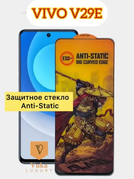 Защитное стекло антистатик для Vivo V29e vuka