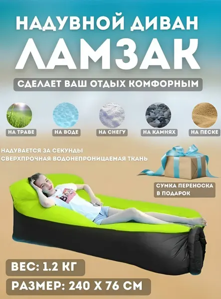Ламзак, с подушкой, надувной, водонепроницаемый, чёрный с зелёным