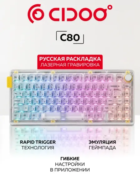 CIDOO Клавиатура игровая магнитная C80
