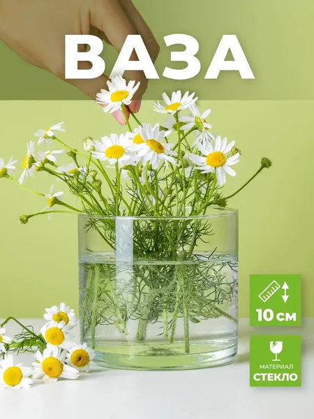 Ваза для цветов стеклянная, ручная работа, 10 см х 10,7 см, ROScandles