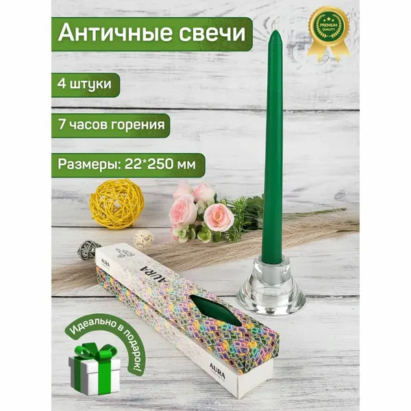 Свеча Античная 22х250 мм, зеленая, 7 ч, 4 шт.