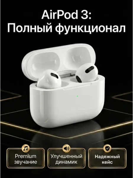 Наушники беспроводные AirPods 3 с шумоподавлением GusBeat