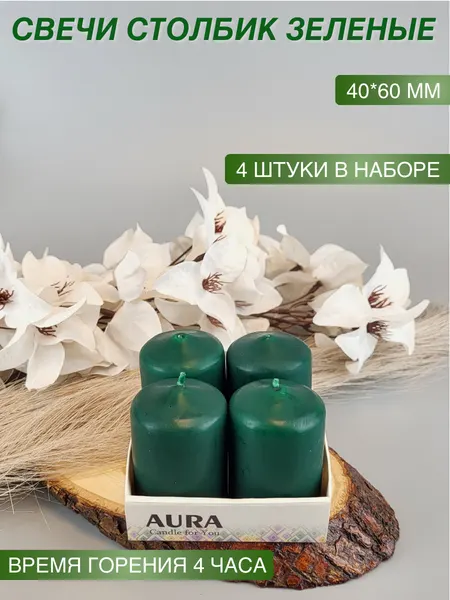 Свеча столбик/бочонок 40х60 мм, зеленый, время горения 4 часа, 4 шт. в наборе