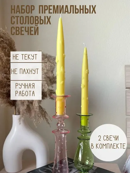 Набор декоративных свечей IN HOME DECO, цилиндрическая форма, жёлтый цвет, 4 часа горения