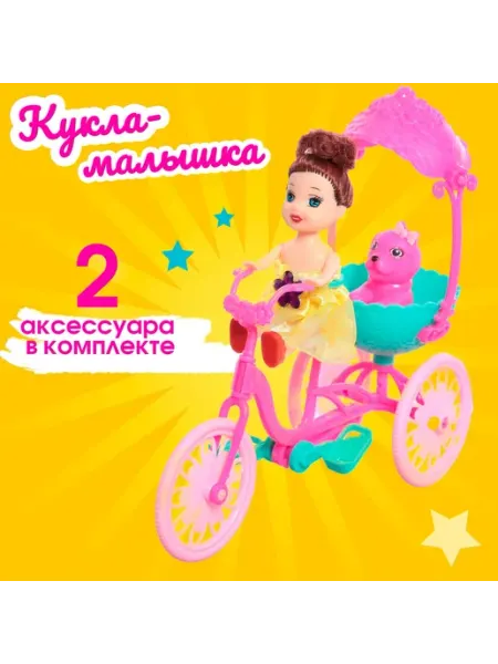 Кукла-малышка «Алина» с велосипедом и питомцем Market_Игрушки