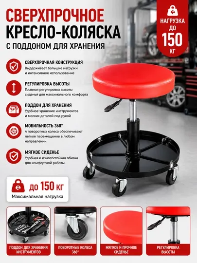 Стул монтажный на колесиках с лотком для инструментов (до 150 кг), автослесарный стульчик - Оборудование для авторемонта