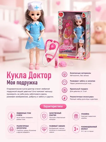 Кукла доктор с медицинскими аксессуарами, развивающая игрушка для девочки - Куклы и аксессуары