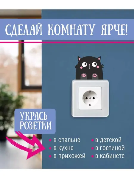 Наклейки котенок с сердечками 2 шт
