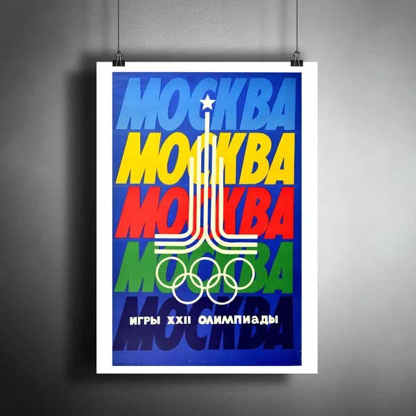 Постер плакат для интерьера "Винтажный постер: Летние Олимпийские игры в Москве, 1980 год"/ Декор дома, офиса, комнаты A3 (297 x 420 мм)