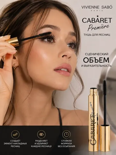 Тушь для ресниц Vivienne Sabo Cabaret Premiere