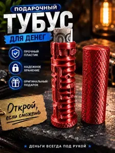 Подарочный тубус-головоломка для денег с лабиринтом, тайник для купюр белая