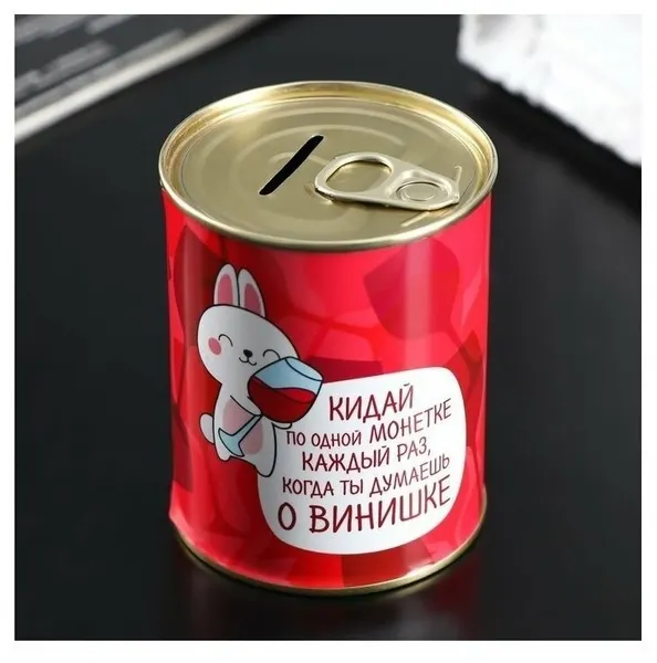 Копилка-банка металл "За деньги нельзя купить счастье"