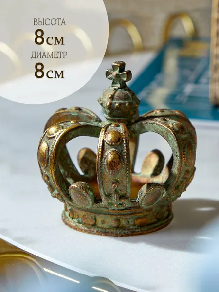 28-567 Фигурка Корона, под старину 8x8x8см, Полисмолы, Glasar