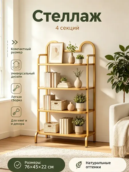 Угловой Стеллаж Стильный И Практичный Для Декора И Хранения