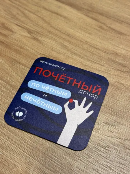 Магнит "Почетный Донор" DonorSearch, на холодильник, синий, 7х7 см