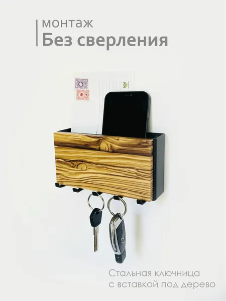 Ключница Molinardi Creativo,"Дуб Кантри" на черном ключ-кч