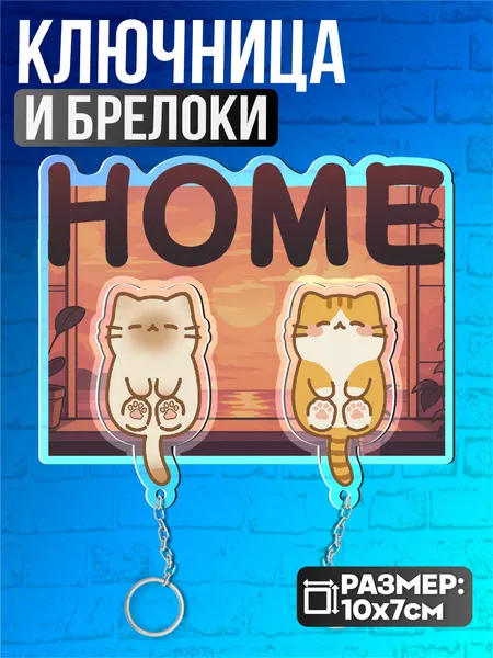 Ключница настенная в прихожую парная Котики милые kawaii