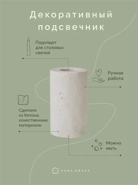 Подсвечник серый декоративный из бетона для столовой свечи