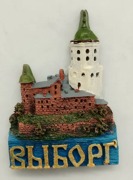 Магнит из искусственного камня "Выборг. Замок"