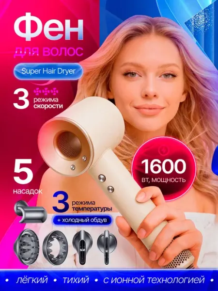 Профессиональный фен с ионизацией и концентратором, золотой