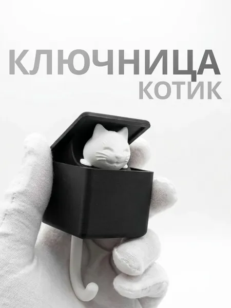 Ключница для хранения ключей котик настенная