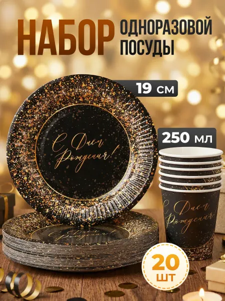 Cactus* Одноразовая посуда на день рождения