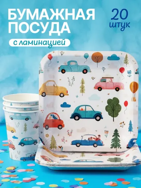 Cactus* Тарелки бумажные и стаканы одноразовые для праздника