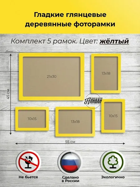 Набор рамок для фото 10х15, 13х18, 21х30 фотоколлаж из дерева фуксия