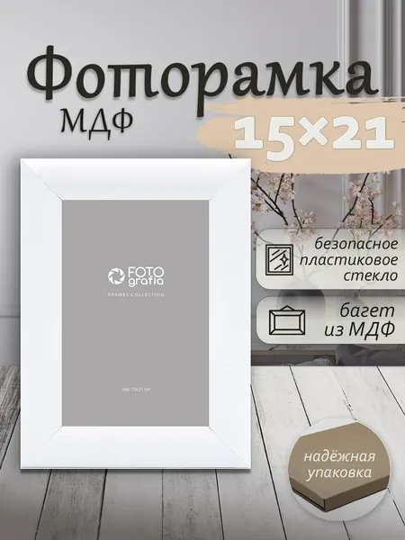 Фоторамка Fotografia 15x21 см, серебристая